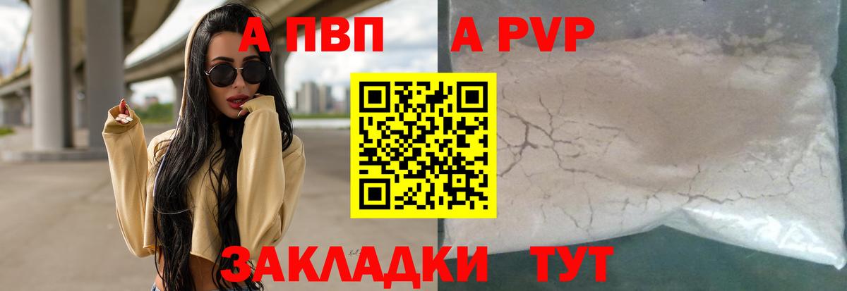 A-PVP СК  A PVP  Вход с VPN  A-PVP СК КРИС  Можга  Alfa_PVP СК КРИС 