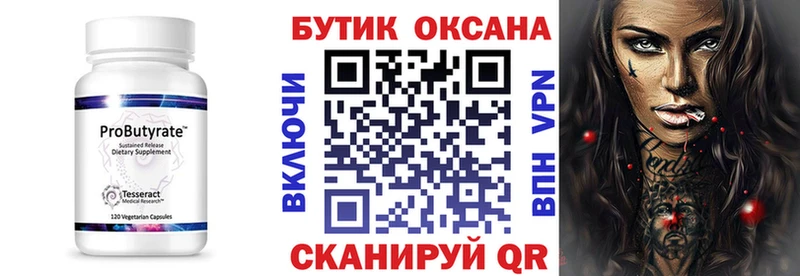 БУТИРАТ GHB  наркотики  Можга 