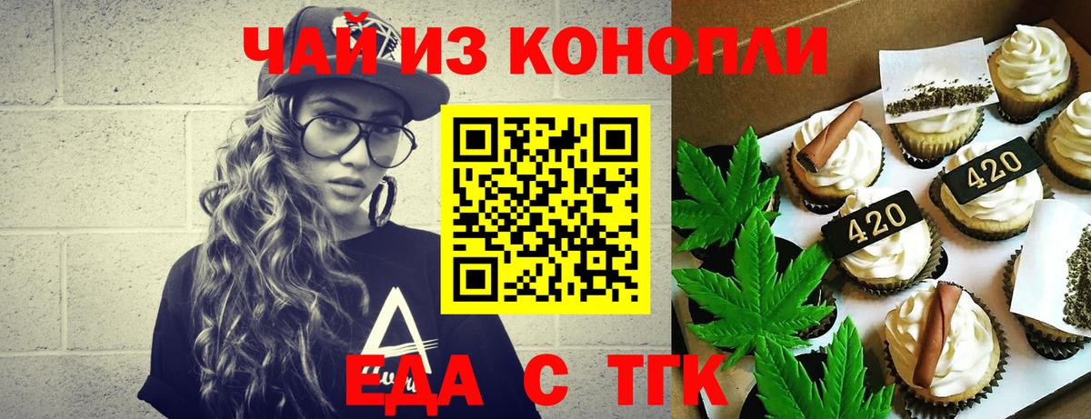 Можга  Еда ТГК марихуана  Вход с VPN 