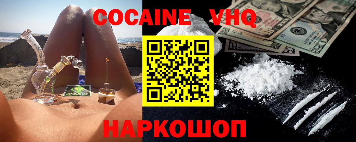Кокаин 98% Можга