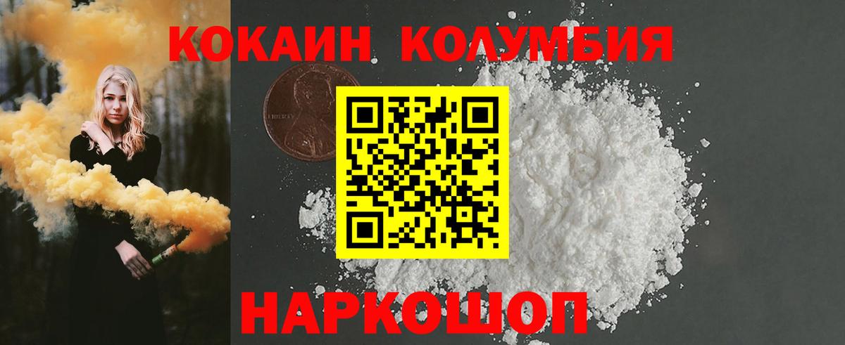 Можга  COCAIN 98%  Вход с VPN  COCAIN VHQ 