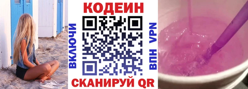 Кодеин напиток Lean (лин)  ОМГ ОМГ ТОР  Можга 