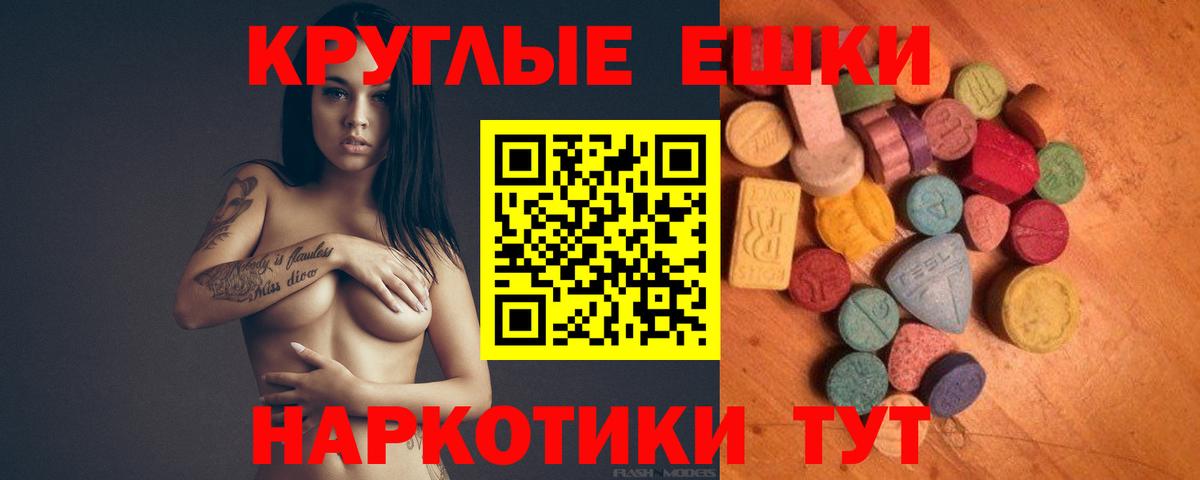 ЭКСТАЗИ TESLA  Вход с VPN  ЭКСТАЗИ 99%  блэк спрут маркетплейс  Можга 