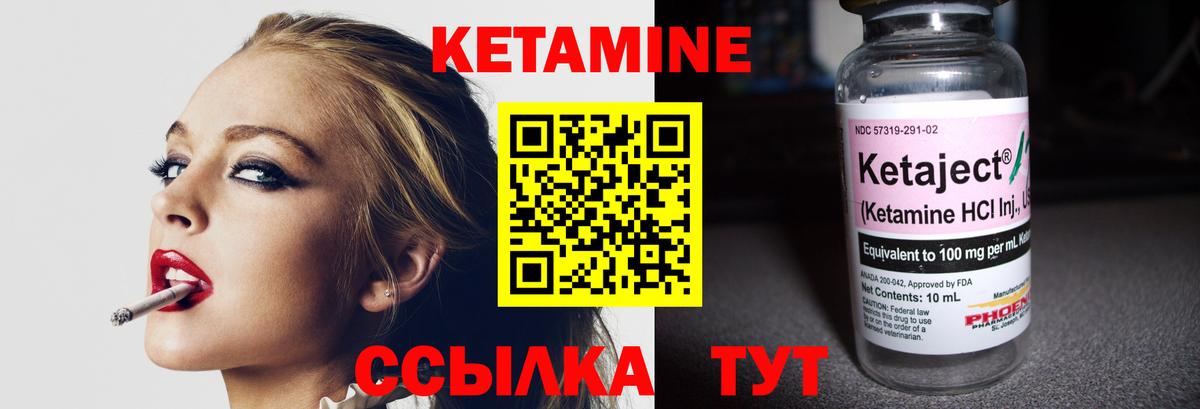КЕТАМИН ketamine Можга