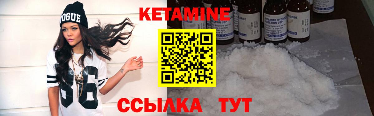 Кетамин VHQ  Вход с VPN  Можга  КЕТАМИН VHQ 