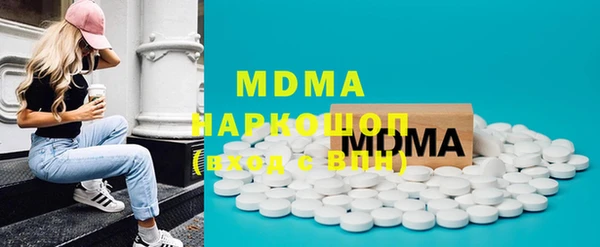 MDMA Красноперекопск