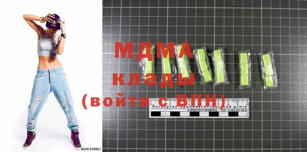 MDMA Красноперекопск