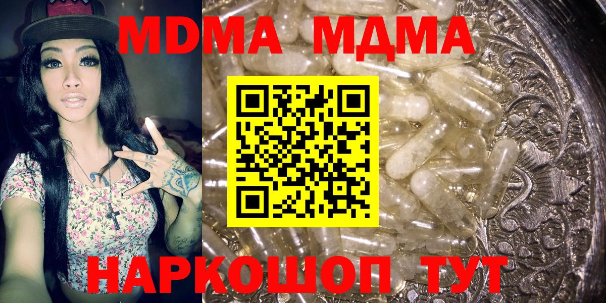 МДМА crystal Можга