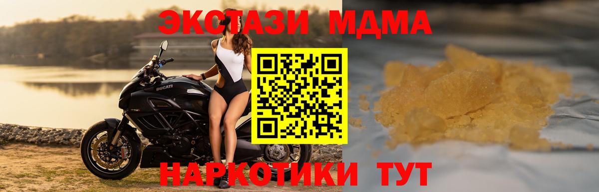 Можга  MDMA молли  МДМА  MDMA кристаллы  Вход с VPN 