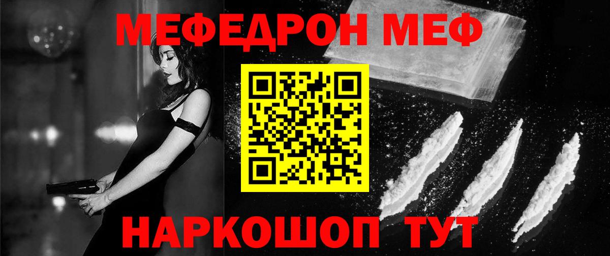 Меф мука Можга