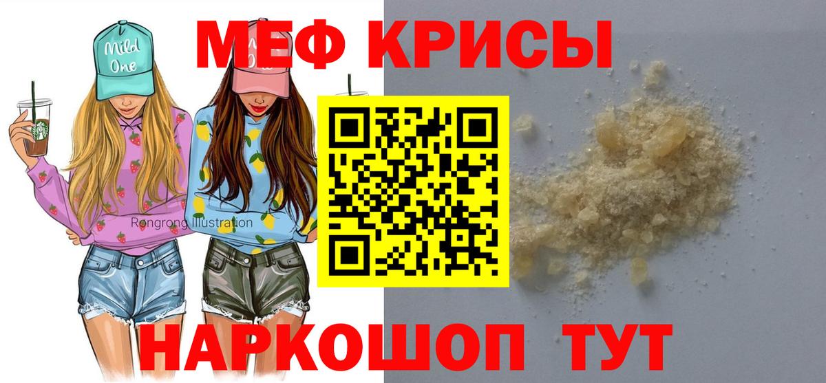 omg сайт  МЯУ-МЯУ VHQ  МЯУ-МЯУ  МЯУ-МЯУ кристаллы  Вход с VPN  Можга 
