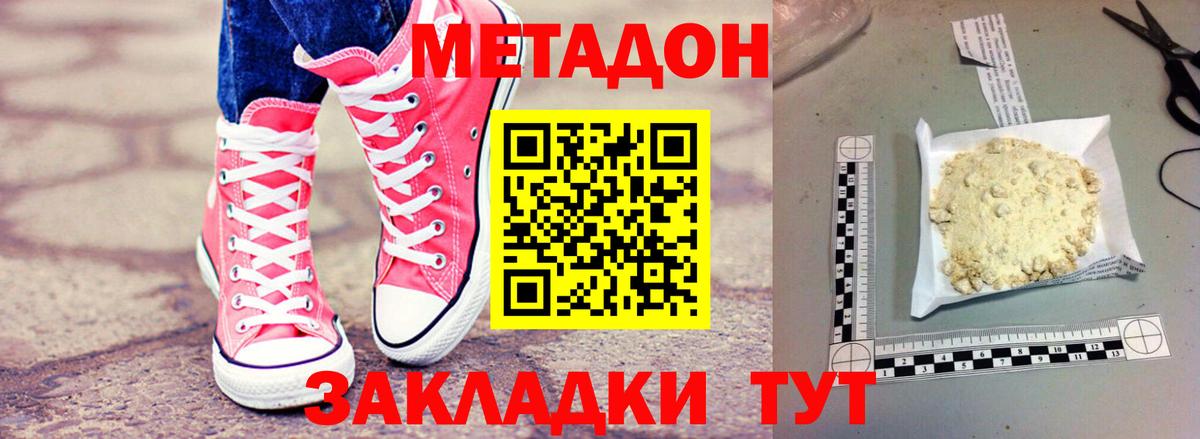 Можга  Метадон methadone  Вход с VPN  Метадон кристалл 