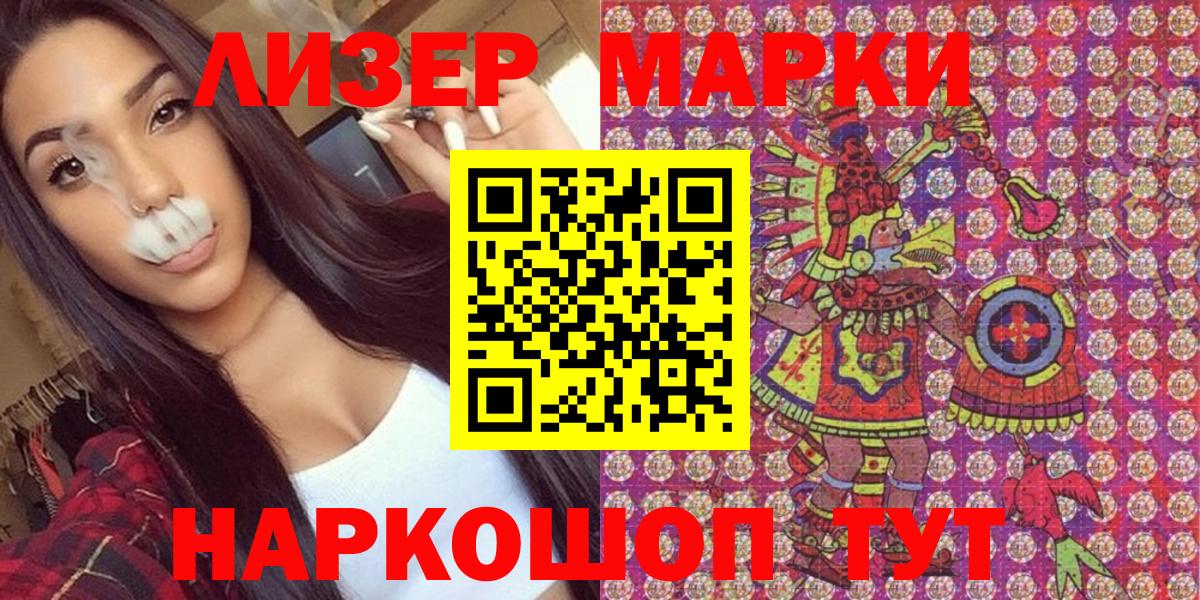 Марки NBOMe 1500мкг  Марки 25I-NBOMe  как найти наркотики  Марки NBOMe 1500мкг  Вход с VPN  Можга 