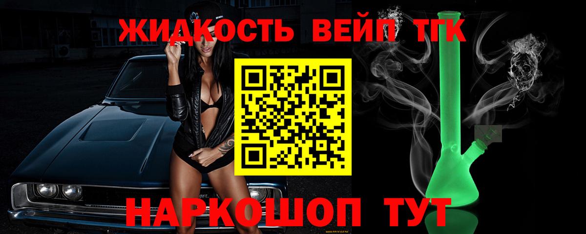 Дистиллят ТГК концентрат Можга