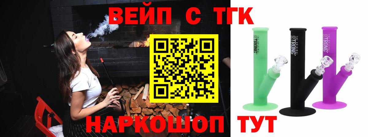 Дистиллят ТГК вейп с тгк  Дистиллят ТГК THC oil  Можга  Вход с VPN 